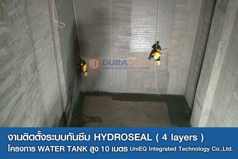 งานติดตั้งระบบกันซึม HYDROSEAL