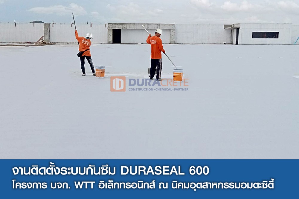 งานติดตั้งระบบกันซึม DURASEAL 600